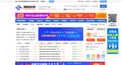 Desktop Screenshot of hain.bidcenter.com.cn