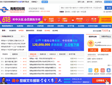 Tablet Screenshot of hain.bidcenter.com.cn