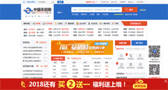 Desktop Screenshot of bidcenter.com.cn