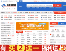 Tablet Screenshot of bidcenter.com.cn
