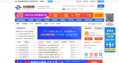 Desktop Screenshot of gs.bidcenter.com.cn