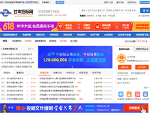 Tablet Screenshot of gs.bidcenter.com.cn