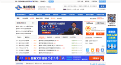 Desktop Screenshot of cq.bidcenter.com.cn