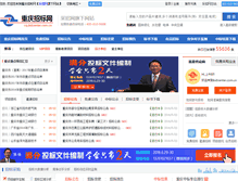 Tablet Screenshot of cq.bidcenter.com.cn