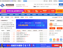 Tablet Screenshot of jl.bidcenter.com.cn