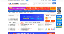 Desktop Screenshot of hbs.bidcenter.com.cn