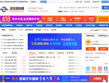 Tablet Screenshot of hbs.bidcenter.com.cn